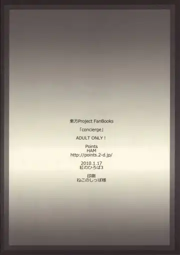 [Ham] concierge Fhentai - Page 10