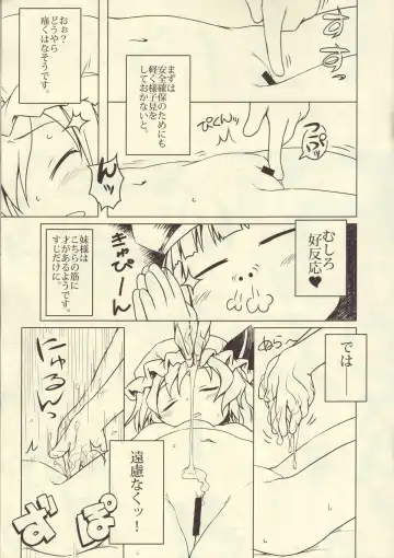 [Ham] concierge Fhentai - Page 4