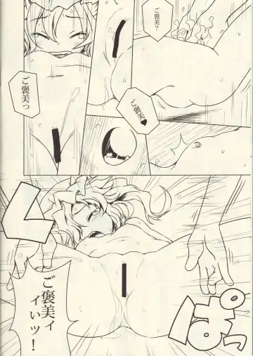 [Ham] concierge Fhentai - Page 5