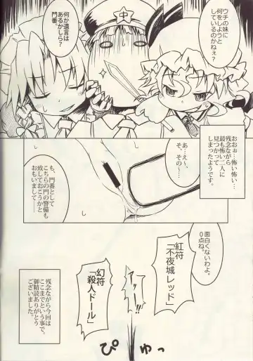 [Ham] concierge Fhentai - Page 7