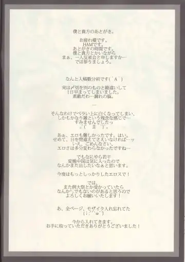 [Ham] concierge Fhentai - Page 9