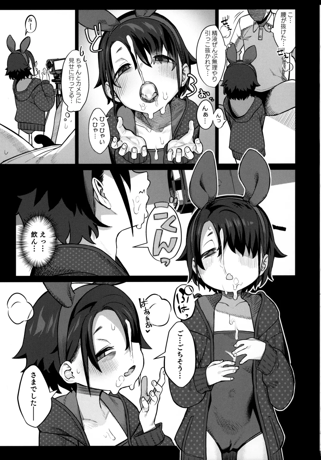 [Miyazen] Miyazen no Uchinoko Bon 2021 Fuyu Fhentai - Page 14