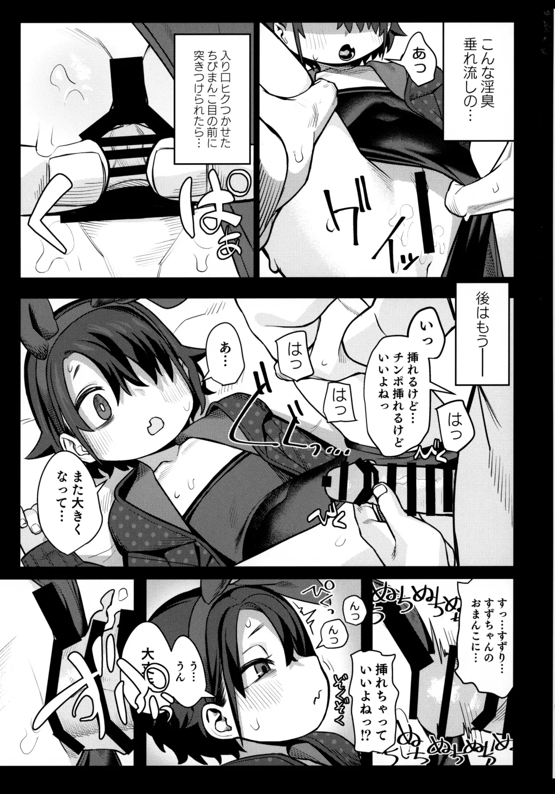 [Miyazen] Miyazen no Uchinoko Bon 2021 Fuyu Fhentai - Page 18