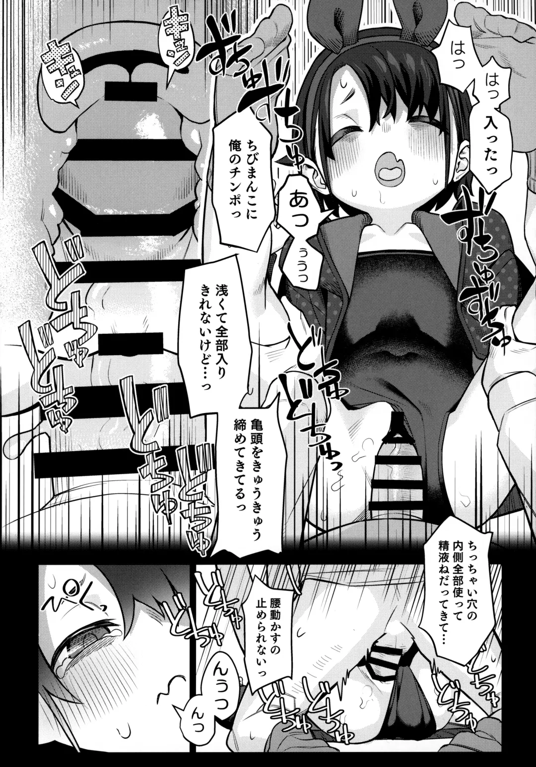 [Miyazen] Miyazen no Uchinoko Bon 2021 Fuyu Fhentai - Page 19