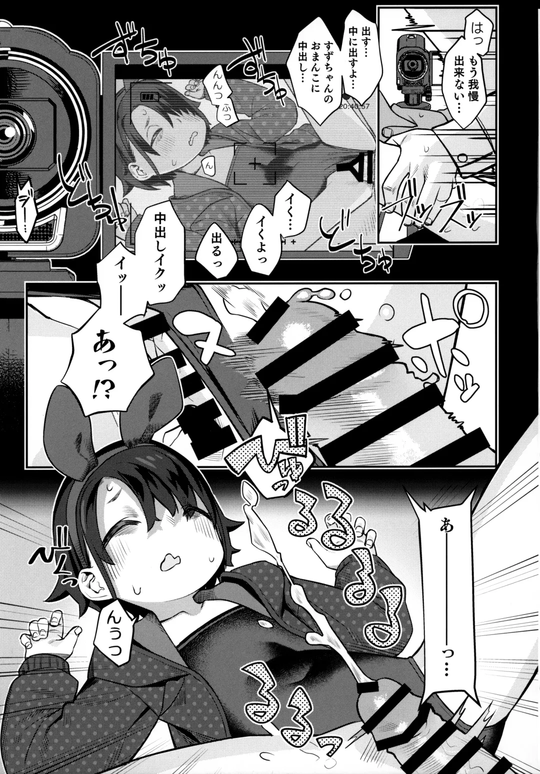 [Miyazen] Miyazen no Uchinoko Bon 2021 Fuyu Fhentai - Page 20