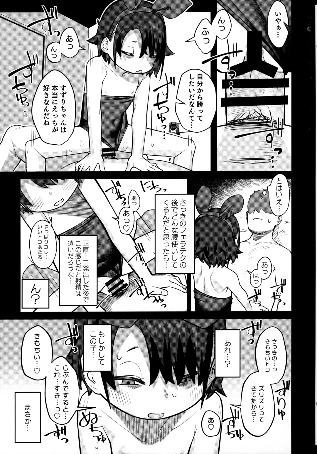[Miyazen] Miyazen no Uchinoko Bon 2021 Fuyu Fhentai - Page 22