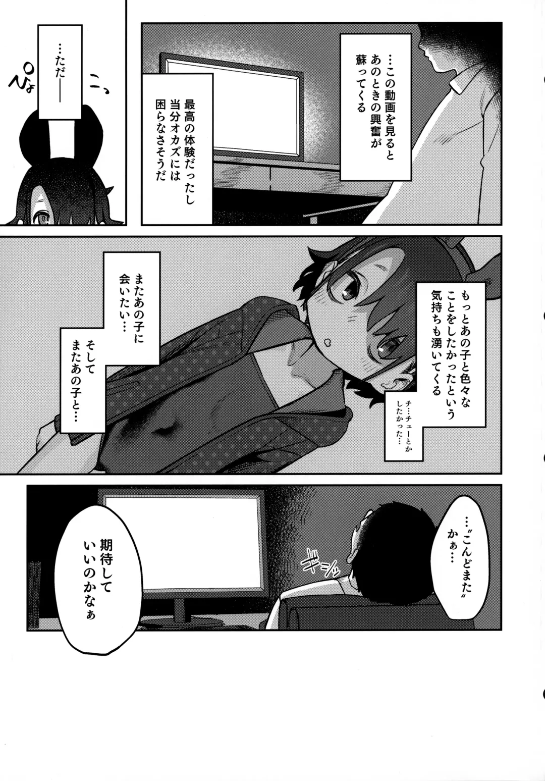 [Miyazen] Miyazen no Uchinoko Bon 2021 Fuyu Fhentai - Page 30