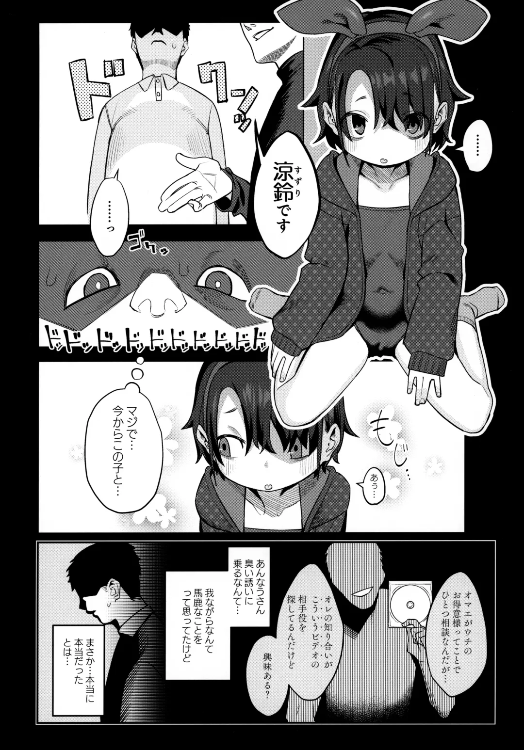 [Miyazen] Miyazen no Uchinoko Bon 2021 Fuyu Fhentai - Page 7