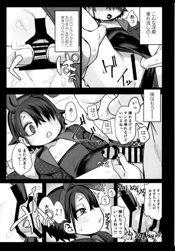 [Miyazen] Miyazen no Uchinoko Bon 2021 Fuyu Fhentai - Page 18