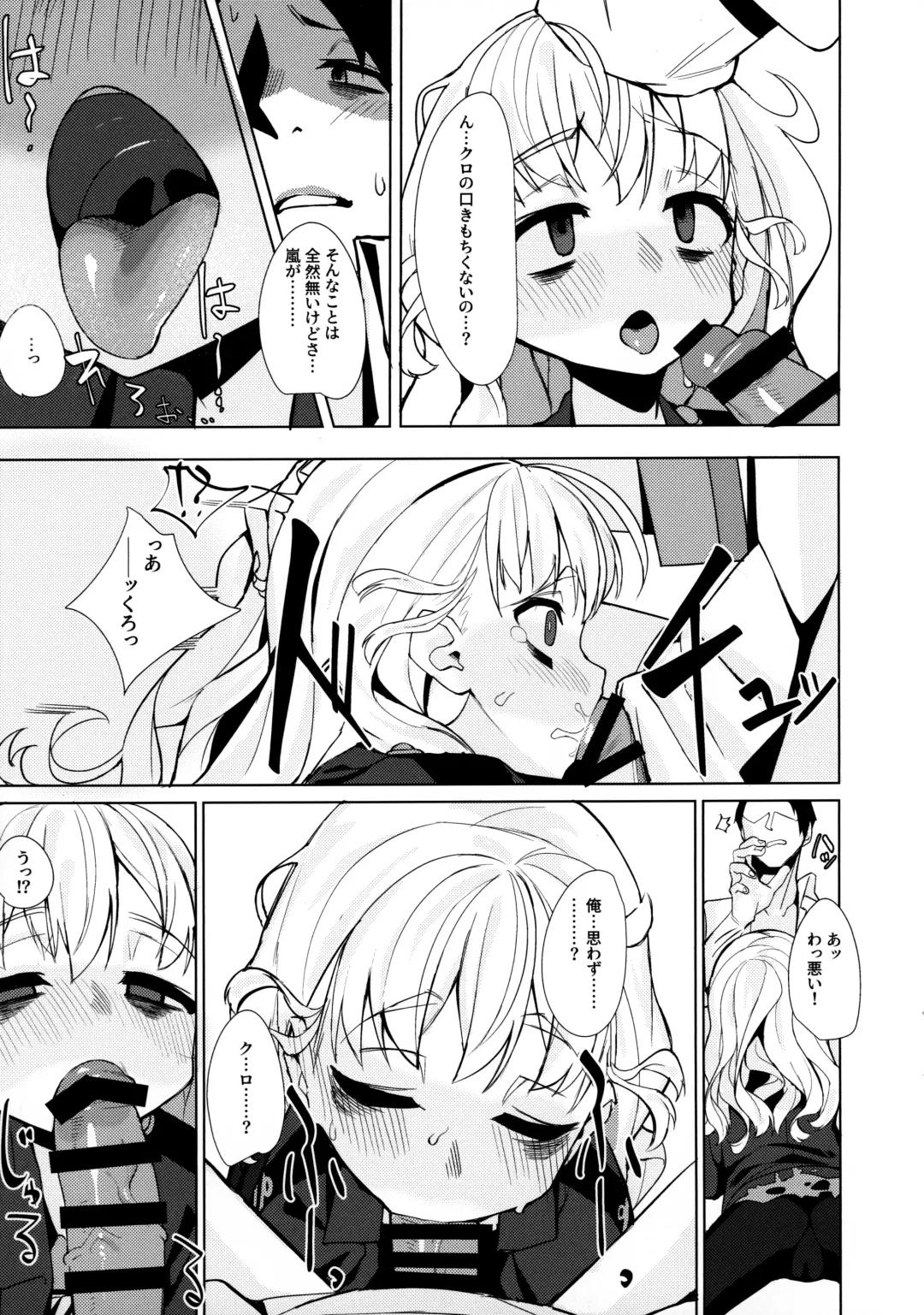 [Miyazen] Dame to Guzu to Arashi to Fhentai - Page 12