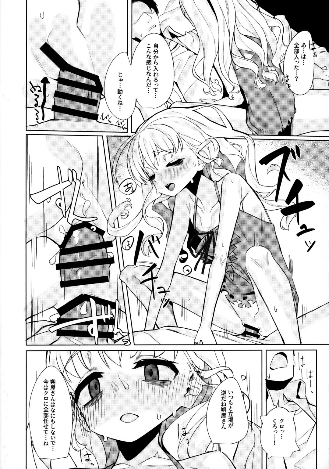 [Miyazen] Dame to Guzu to Arashi to Fhentai - Page 19