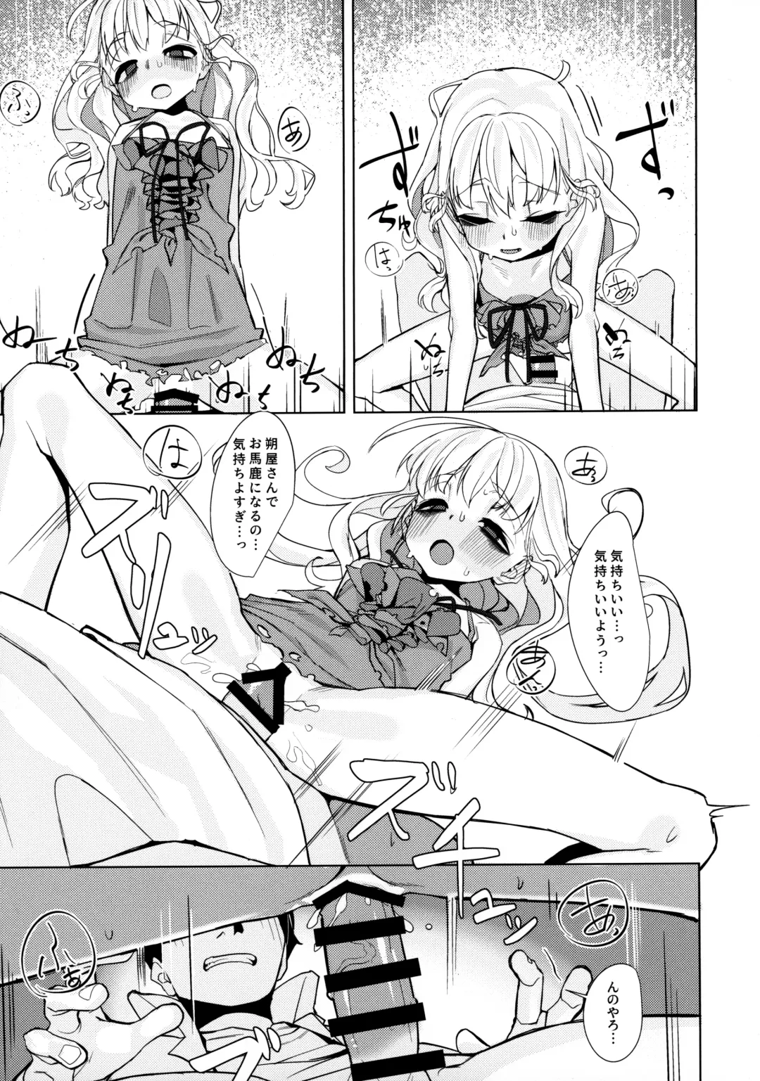 [Miyazen] Dame to Guzu to Arashi to Fhentai - Page 20