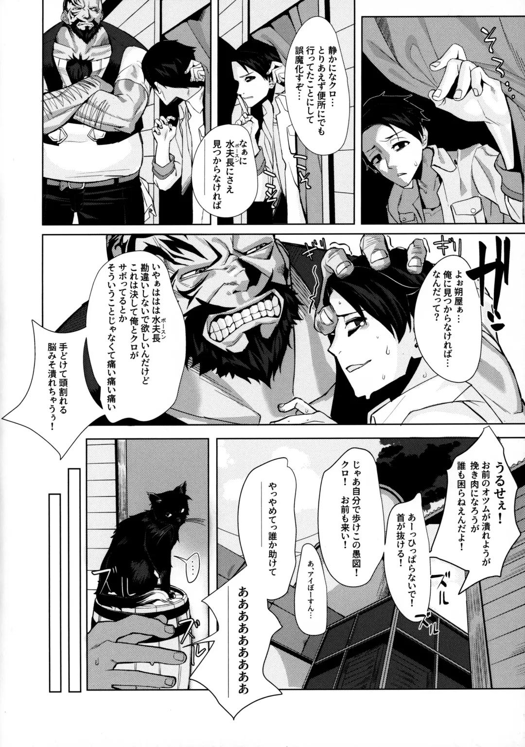 [Miyazen] Dame to Guzu to Arashi to Fhentai - Page 7