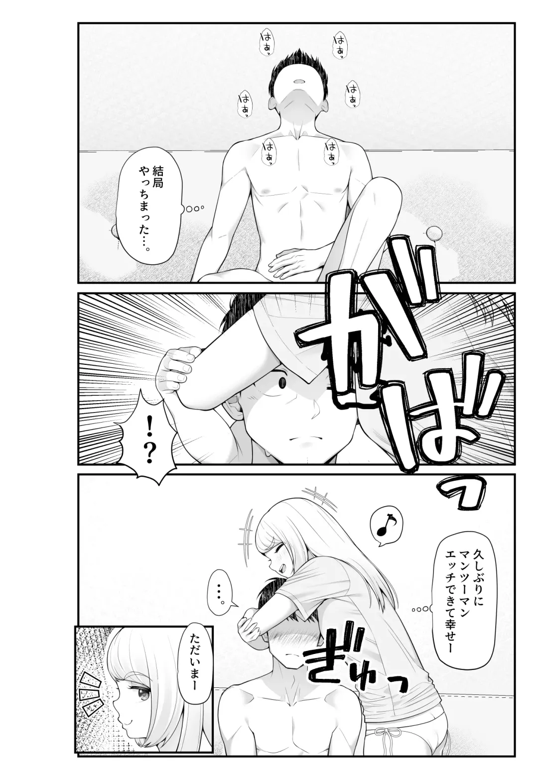 [Benzou] 家出ギャルを拾ったらハーレムになった話2 ラブラブ搾精編 Fhentai - Page 25