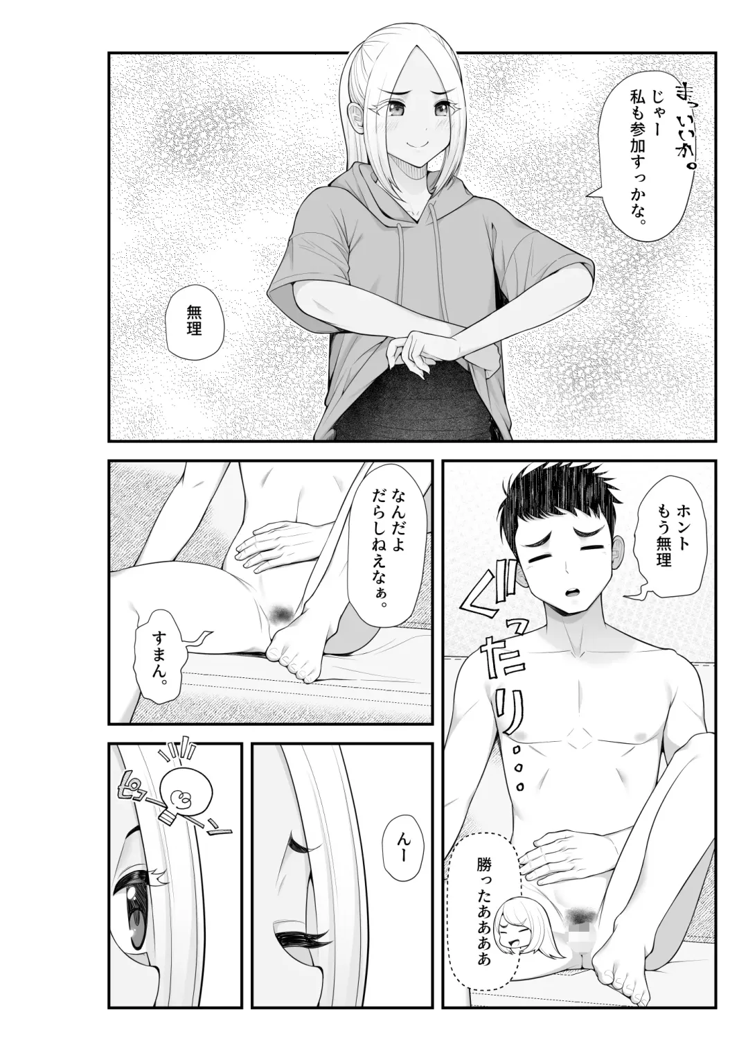 [Benzou] 家出ギャルを拾ったらハーレムになった話2 ラブラブ搾精編 Fhentai - Page 27