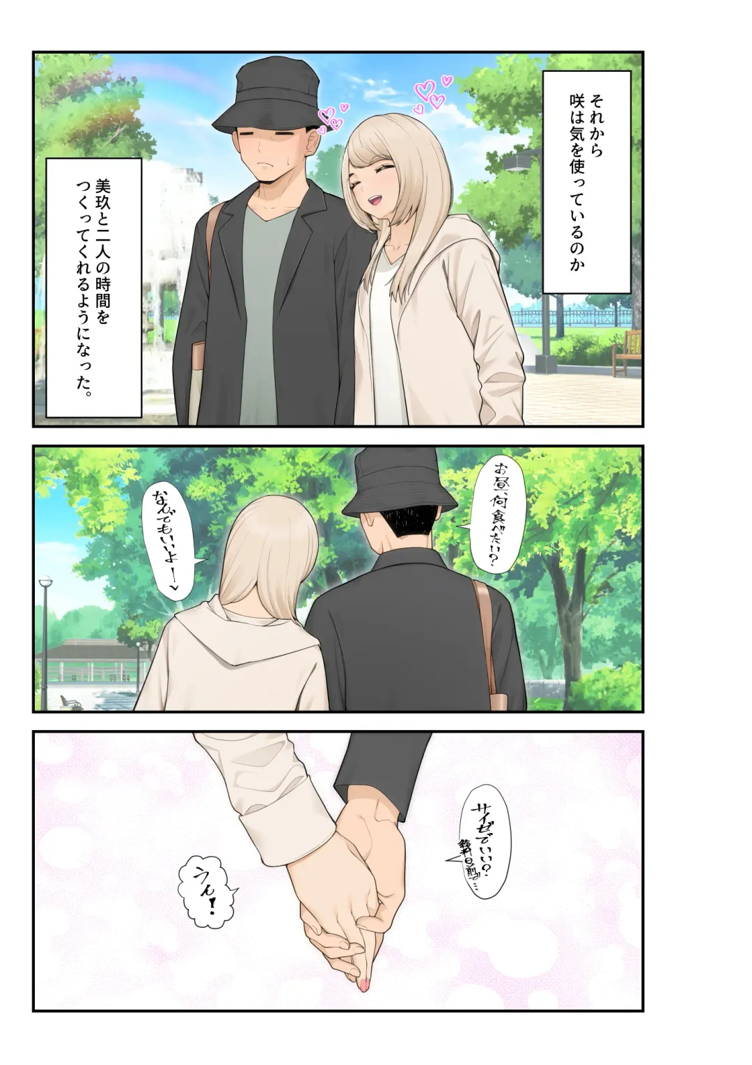 [Benzou] 家出ギャルを拾ったらハーレムになった話2 ラブラブ搾精編 Fhentai - Page 52