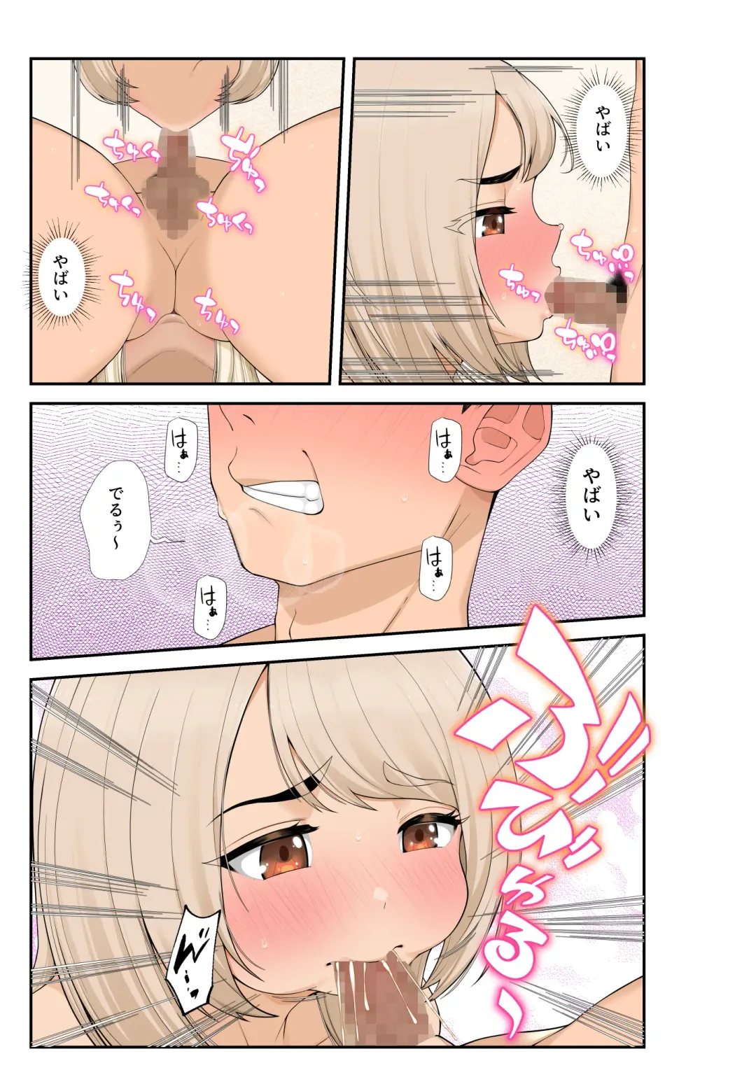 [Benzou] 家出ギャルを拾ったらハーレムになった話2 ラブラブ搾精編 Fhentai - Page 56