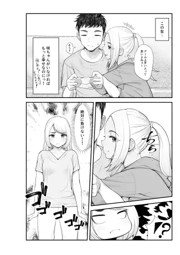 [Benzou] 家出ギャルを拾ったらハーレムになった話2 ラブラブ搾精編 Fhentai - Page 11