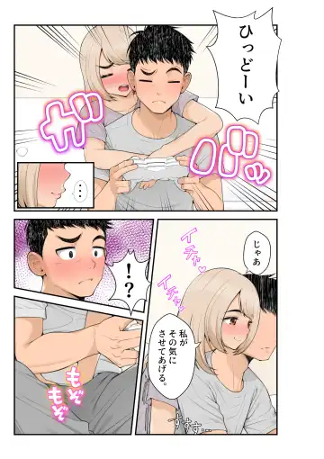 [Benzou] 家出ギャルを拾ったらハーレムになった話2 ラブラブ搾精編 Fhentai - Page 16
