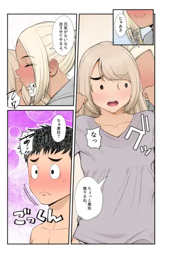 [Benzou] 家出ギャルを拾ったらハーレムになった話2 ラブラブ搾精編 Fhentai - Page 28
