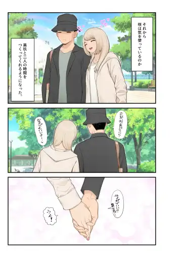 [Benzou] 家出ギャルを拾ったらハーレムになった話2 ラブラブ搾精編 Fhentai - Page 52