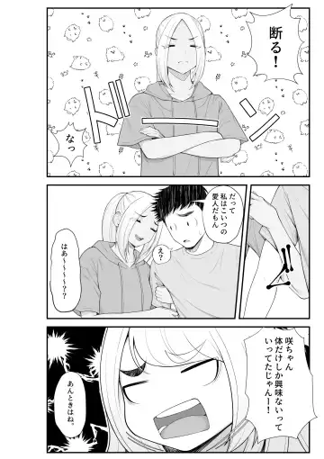 [Benzou] 家出ギャルを拾ったらハーレムになった話2 ラブラブ搾精編 Fhentai - Page 79