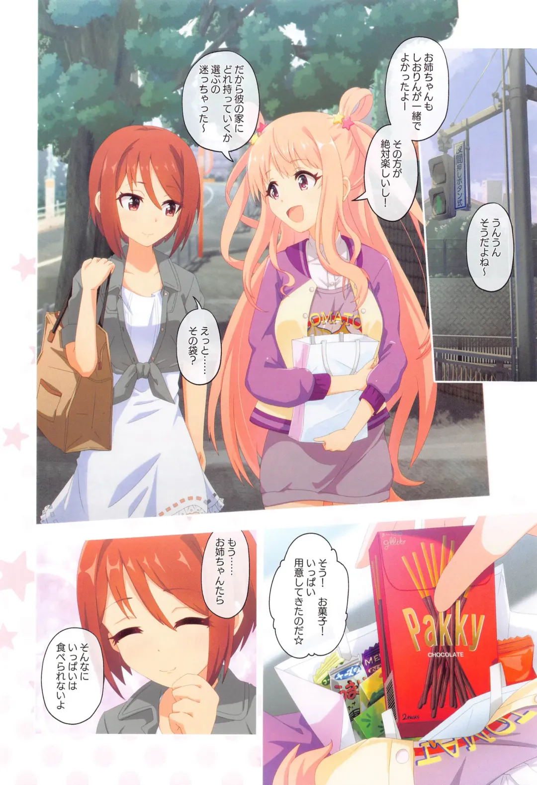 [Midorinocha] Colorful Connect 5th:Dive Fhentai - Page 13