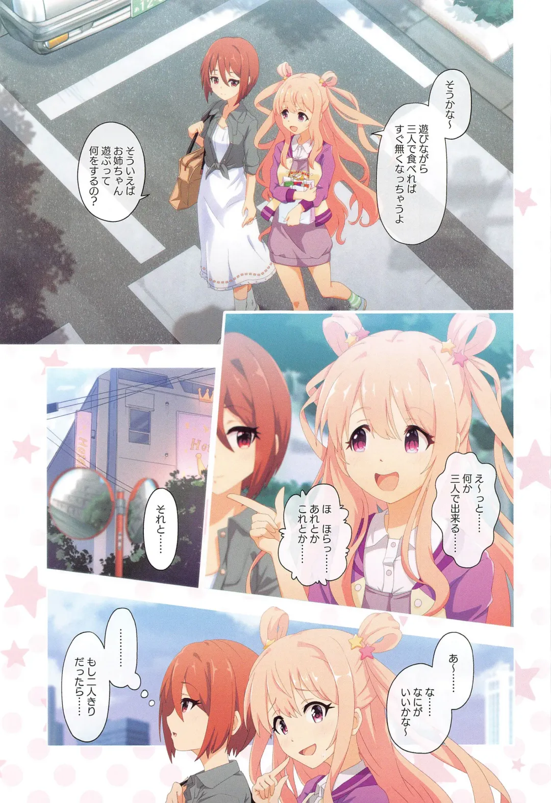 [Midorinocha] Colorful Connect 5th:Dive Fhentai - Page 14