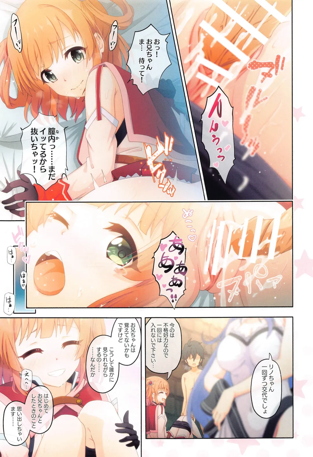 [Midorinocha] Colorful Connect 5th:Dive Fhentai - Page 32