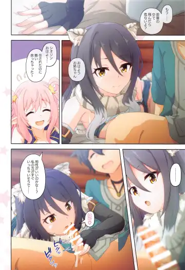 [Midorinocha] Colorful Connect 5th:Dive Fhentai - Page 11