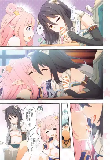 [Midorinocha] Colorful Connect 5th:Dive Fhentai - Page 12