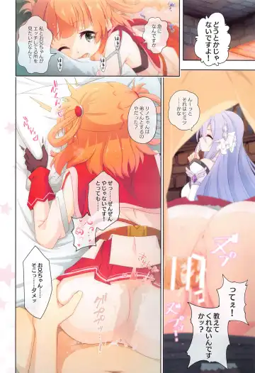 [Midorinocha] Colorful Connect 5th:Dive Fhentai - Page 31