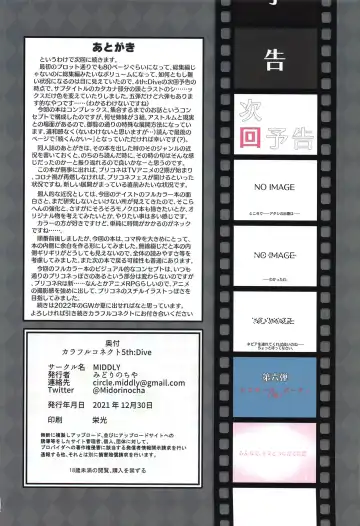 [Midorinocha] Colorful Connect 5th:Dive Fhentai - Page 41