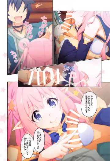 [Midorinocha] Colorful Connect 5th:Dive Fhentai - Page 9