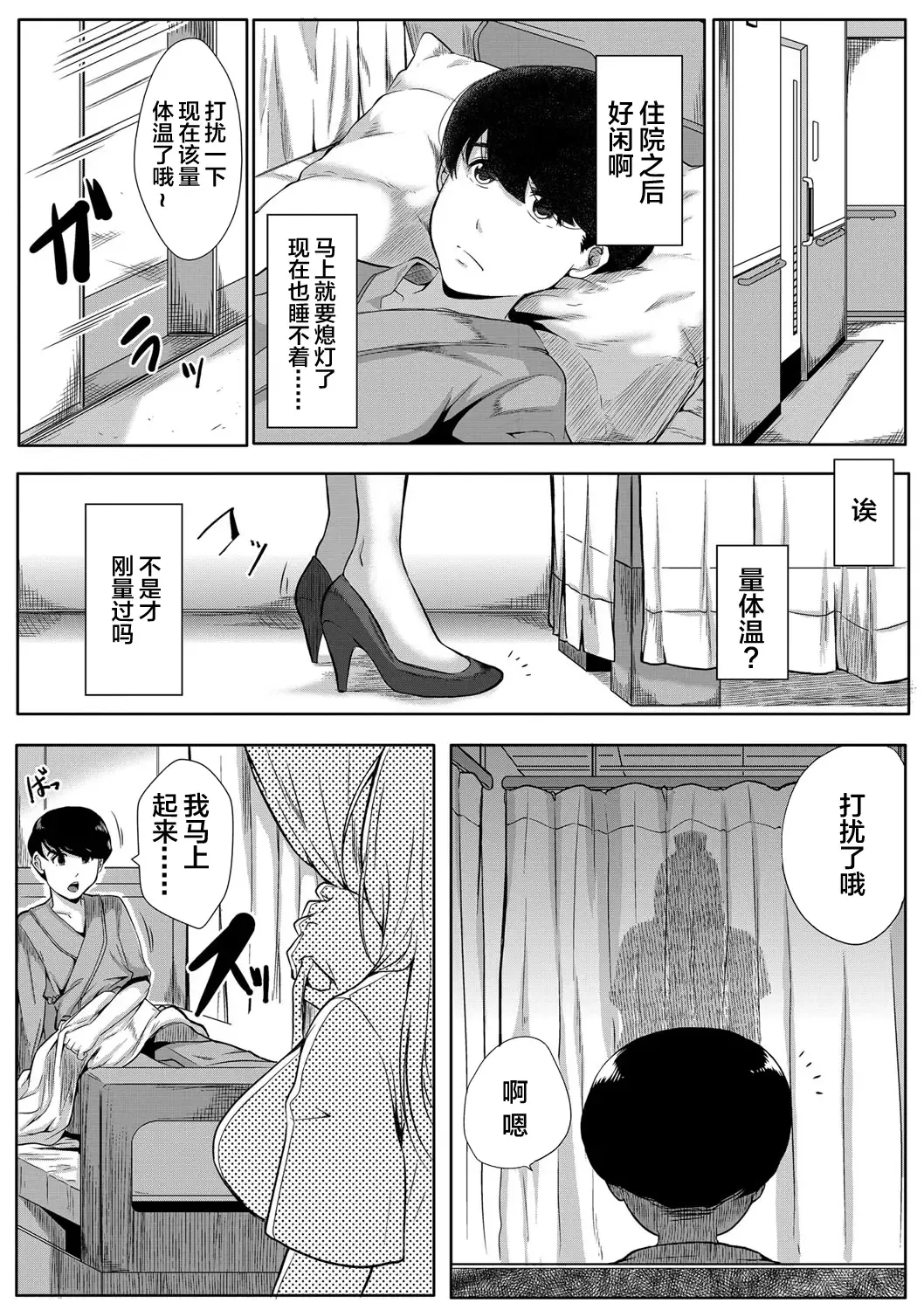 [Emine Kendama] Akogare wa Hitotsu Yane no Shita 2nd House Fhentai - Page 13