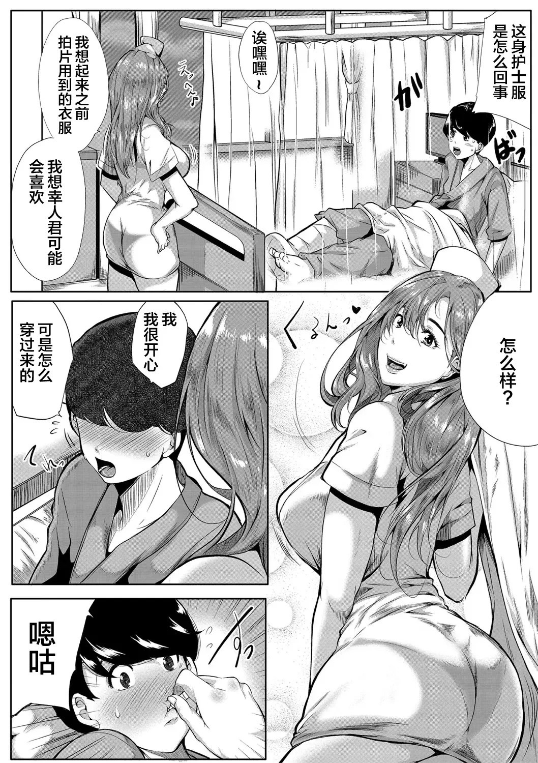 [Emine Kendama] Akogare wa Hitotsu Yane no Shita 2nd House Fhentai - Page 16