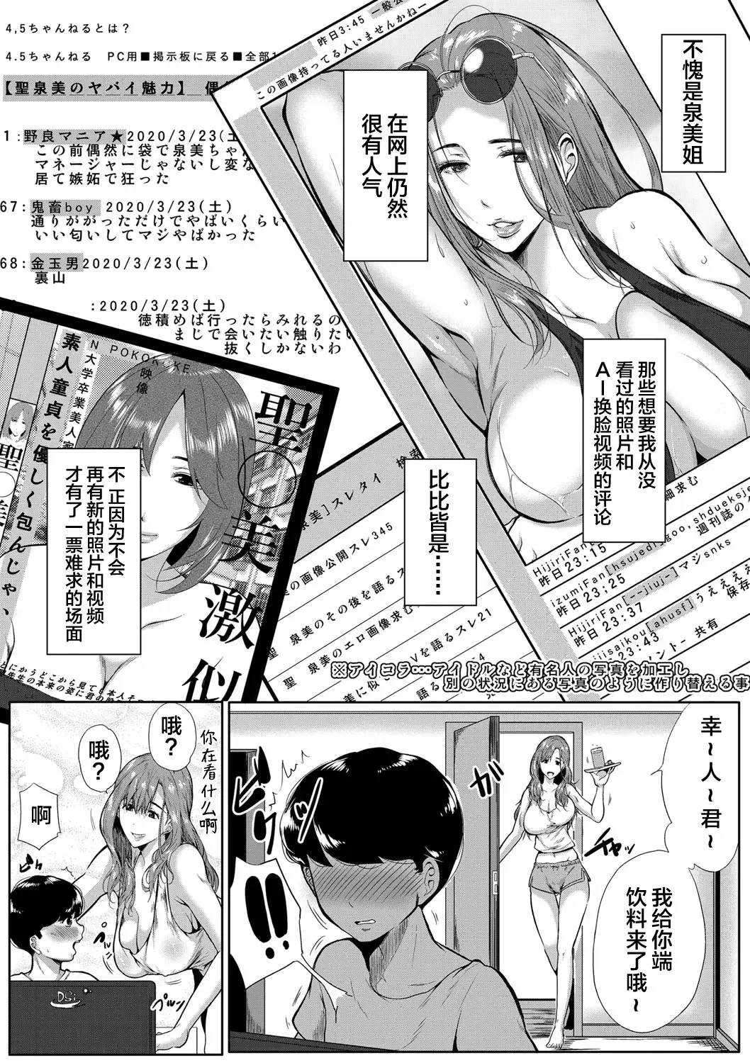 [Emine Kendama] Akogare wa Hitotsu Yane no Shita 2nd House Fhentai - Page 3