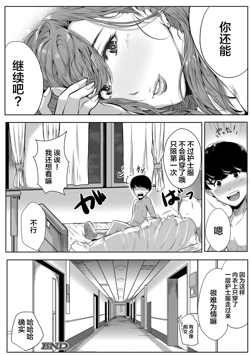 [Emine Kendama] Akogare wa Hitotsu Yane no Shita 2nd House Fhentai - Page 42