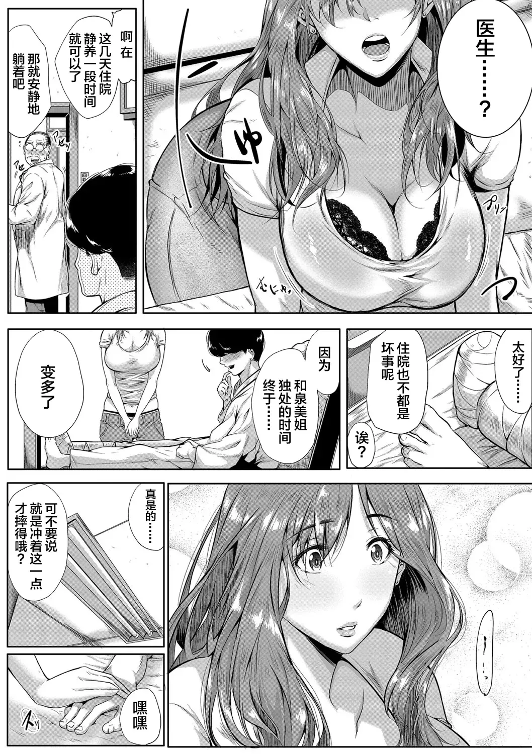 [Emine Kendama] Akogare wa Hitotsu Yane no Shita 2nd House Fhentai - Page 7