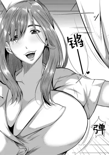 [Emine Kendama] Akogare wa Hitotsu Yane no Shita 2nd House Fhentai - Page 14