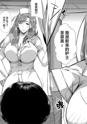 [Emine Kendama] Akogare wa Hitotsu Yane no Shita 2nd House Fhentai - Page 15