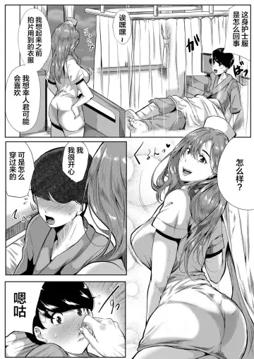 [Emine Kendama] Akogare wa Hitotsu Yane no Shita 2nd House Fhentai - Page 16