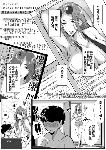 [Emine Kendama] Akogare wa Hitotsu Yane no Shita 2nd House Fhentai - Page 3