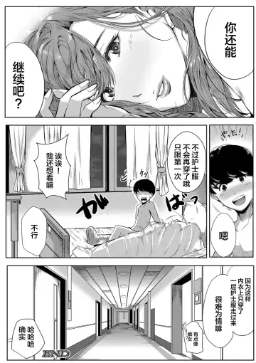 [Emine Kendama] Akogare wa Hitotsu Yane no Shita 2nd House Fhentai - Page 42