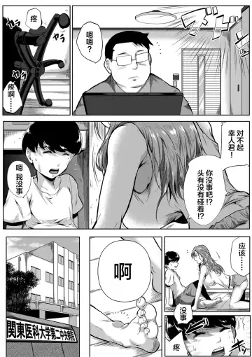 [Emine Kendama] Akogare wa Hitotsu Yane no Shita 2nd House Fhentai - Page 6