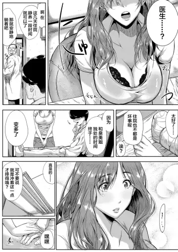 [Emine Kendama] Akogare wa Hitotsu Yane no Shita 2nd House Fhentai - Page 7