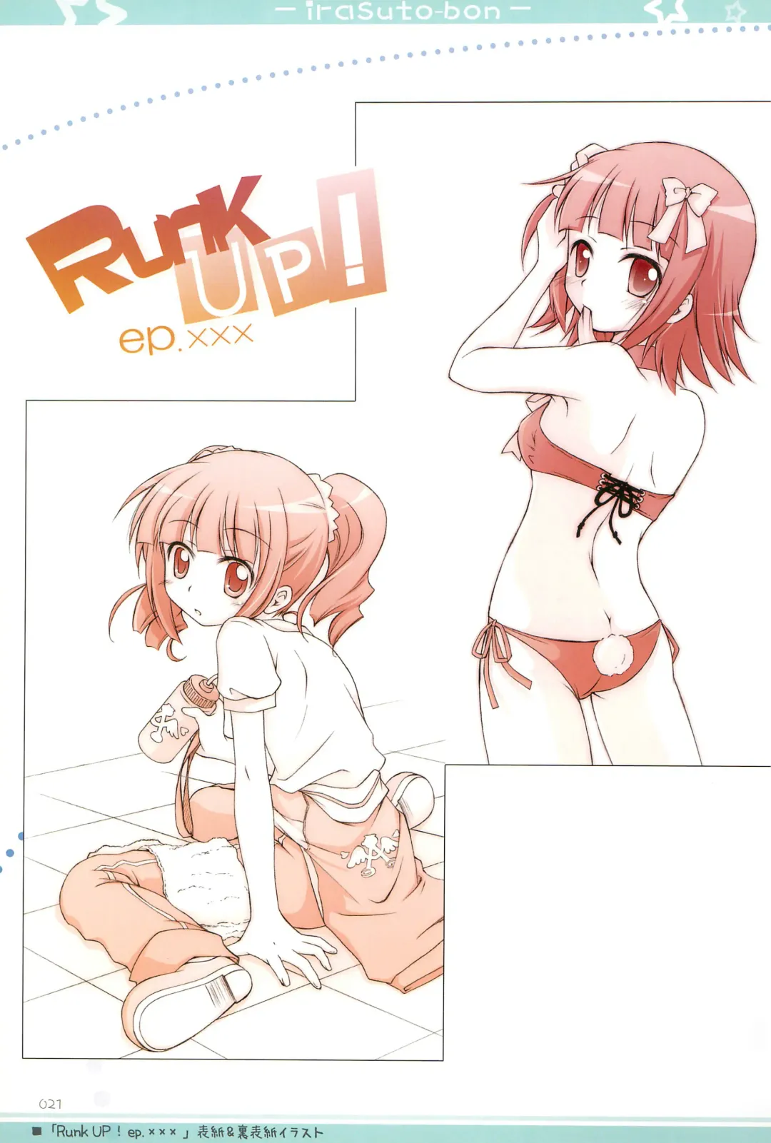 [Manami Tatsuya] Illust-bon 3 Fhentai - Page 21