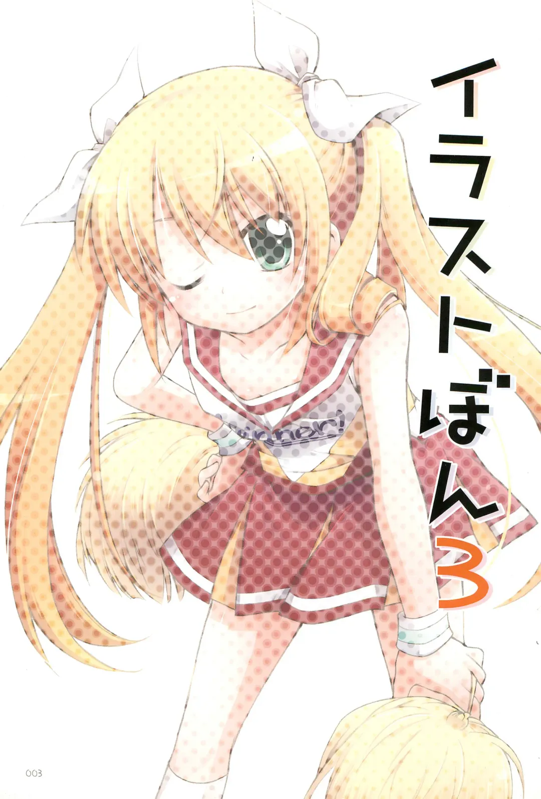 [Manami Tatsuya] Illust-bon 3 Fhentai - Page 3