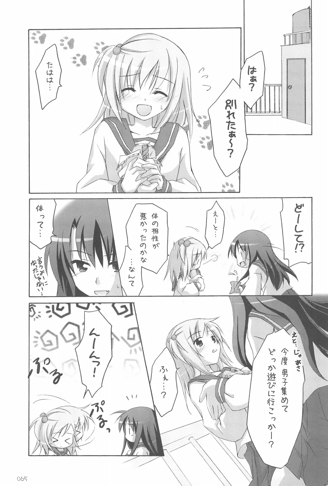 [Manami Tatsuya] Illust-bon 3 Fhentai - Page 65