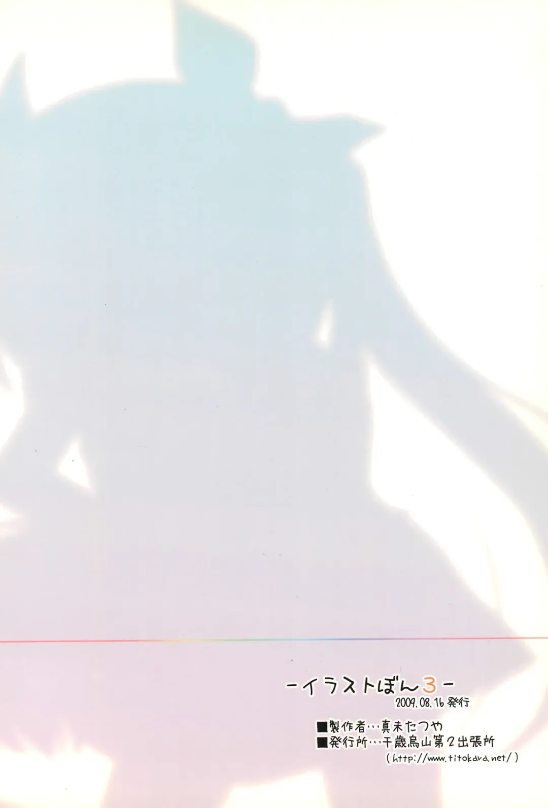 [Manami Tatsuya] Illust-bon 3 Fhentai - Page 72